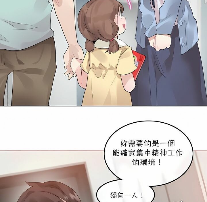 《一個變態的日常生活》在线观看 第113话 漫画图片3