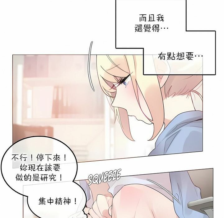 《一個變態的日常生活》在线观看 第113话 漫画图片30