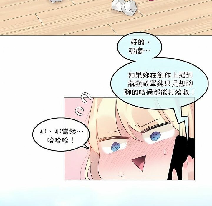 《一個變態的日常生活》在线观看 第113话 漫画图片70