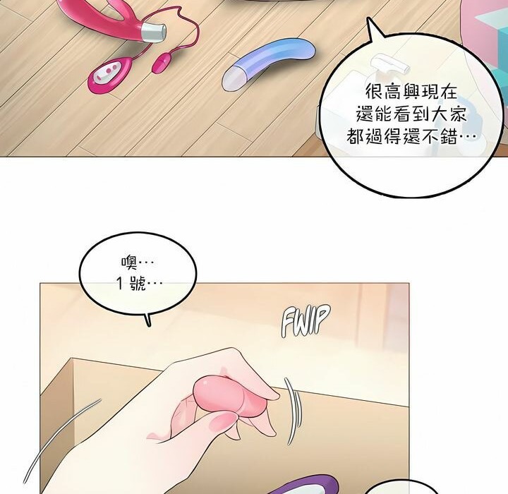 《一個變態的日常生活》在线观看 第113话 漫画图片40