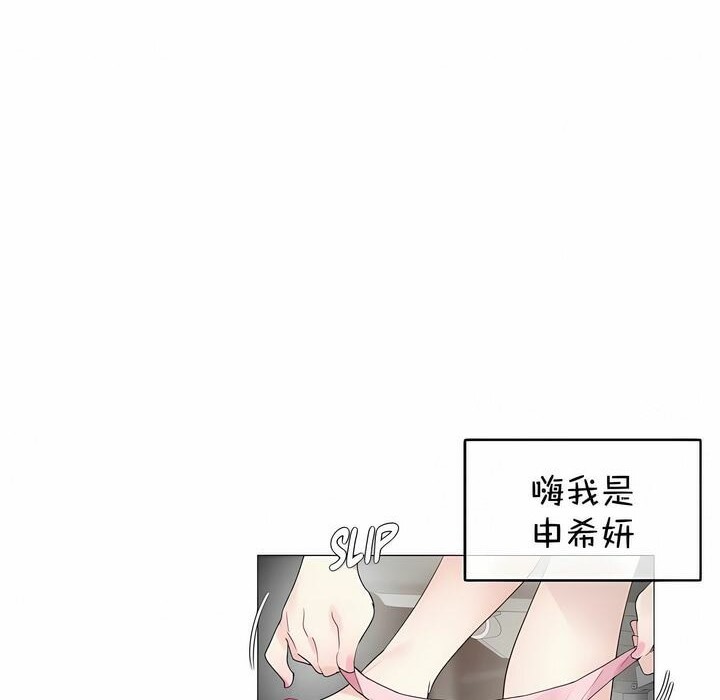 《一個變態的日常生活》在线观看 第113话 漫画图片20