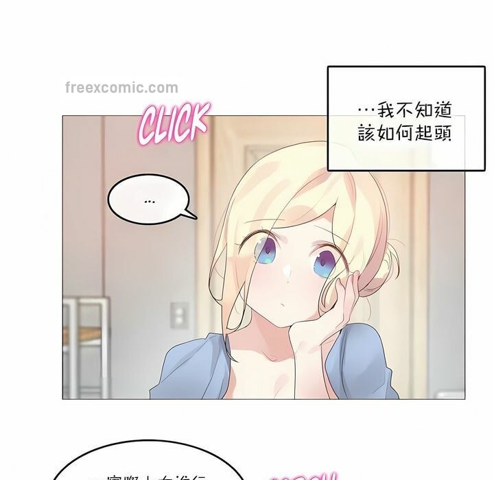 《一個變態的日常生活》在线观看 第113话 漫画图片25