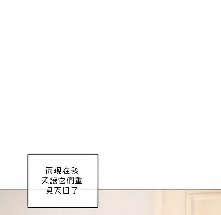 《一個變態的日常生活》在线观看 第113话 漫画图片34