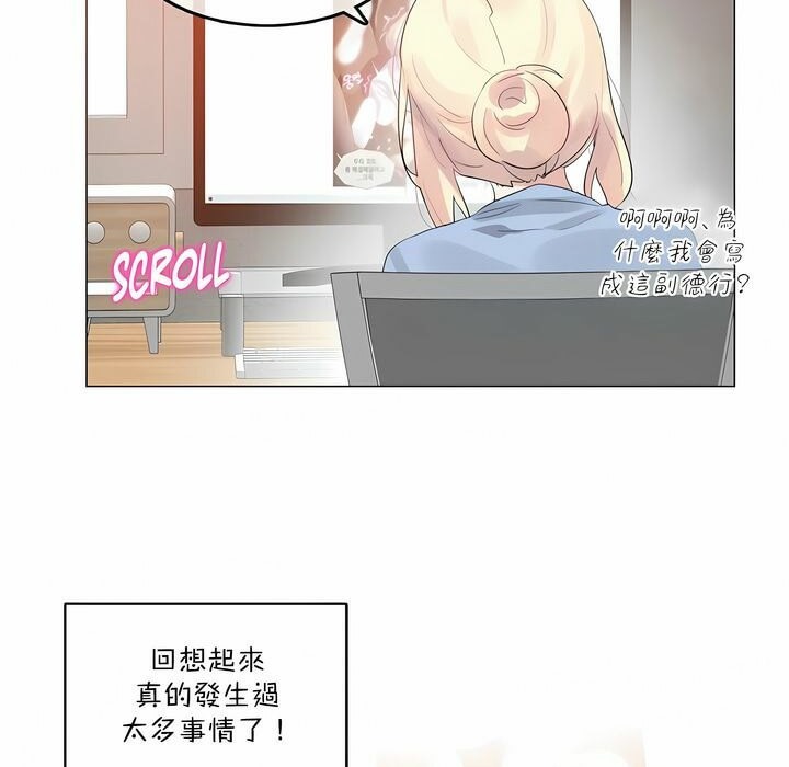 《一個變態的日常生活》在线观看 第113话 漫画图片27