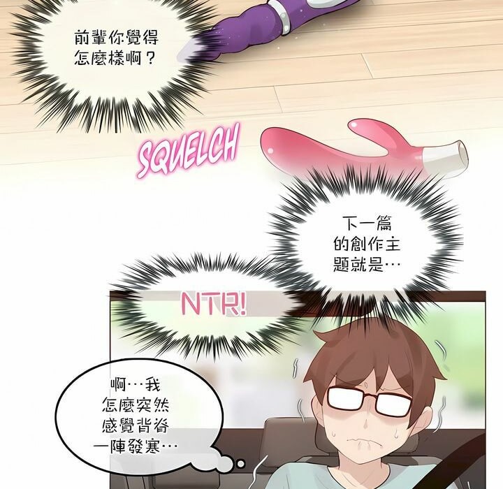 《一個變態的日常生活》在线观看 第113话 漫画图片51