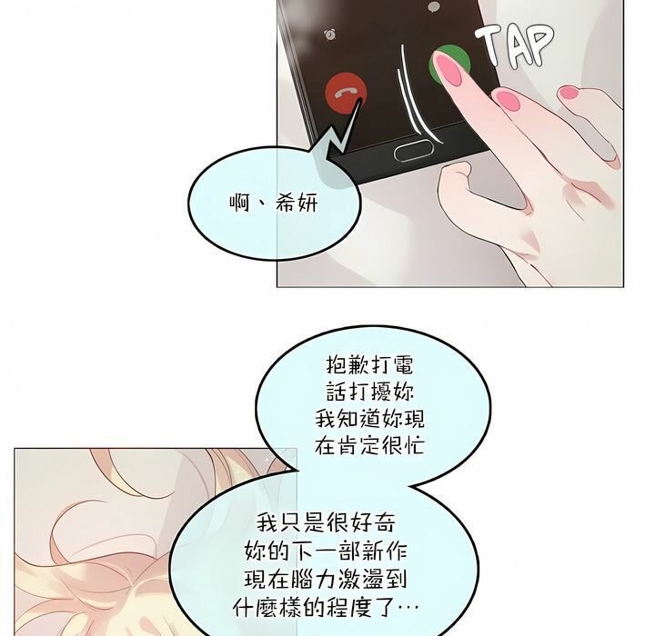 《一個變態的日常生活》在线观看 第113话 漫画图片61