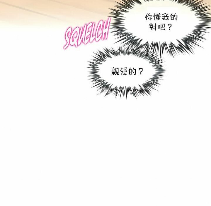 《一個變態的日常生活》在线观看 第113话 漫画图片56