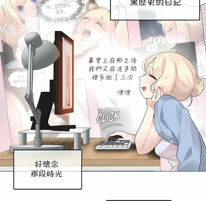 《一個變態的日常生活》在线观看 第113话 漫画图片29