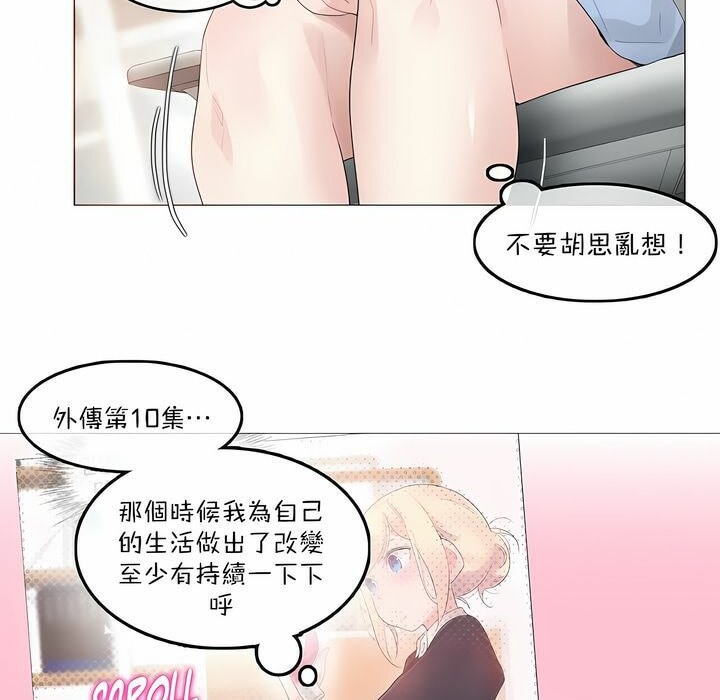 《一個變態的日常生活》在线观看 第113话 漫画图片31