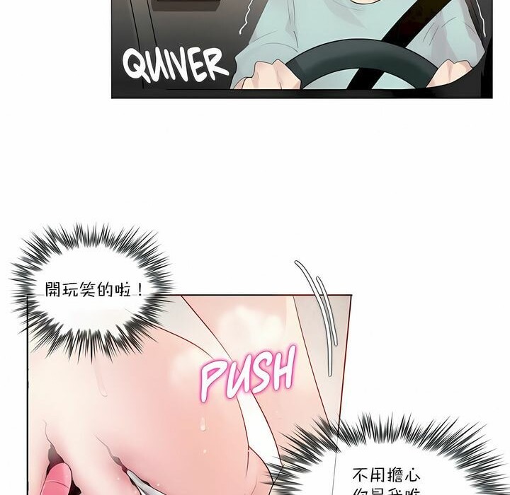 《一個變態的日常生活》在线观看 第113话 漫画图片52