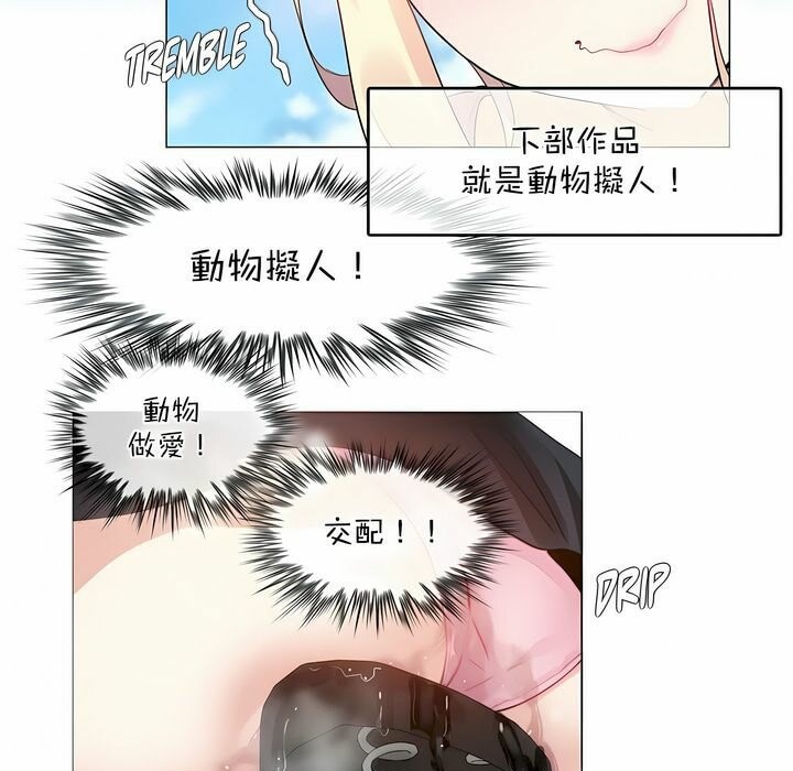 《一個變態的日常生活》在线观看 第114话 漫画图片53