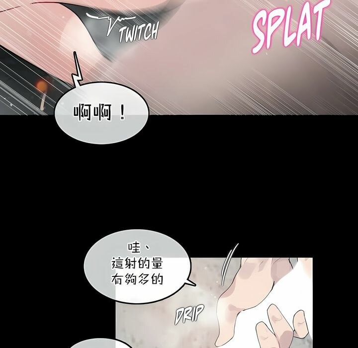 《一個變態的日常生活》在线观看 第114话 漫画图片33