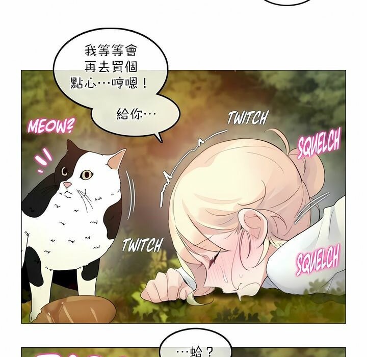 《一個變態的日常生活》在线观看 第114话 漫画图片71