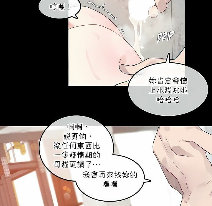 《一個變態的日常生活》在线观看 第114话 漫画图片34