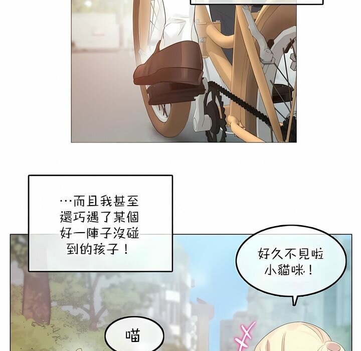 《一個變態的日常生活》在线观看 第114话 漫画图片9