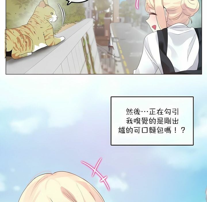 《一個變態的日常生活》在线观看 第114话 漫画图片10