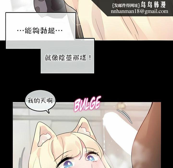 《一個變態的日常生活》在线观看 第114话 漫画图片40