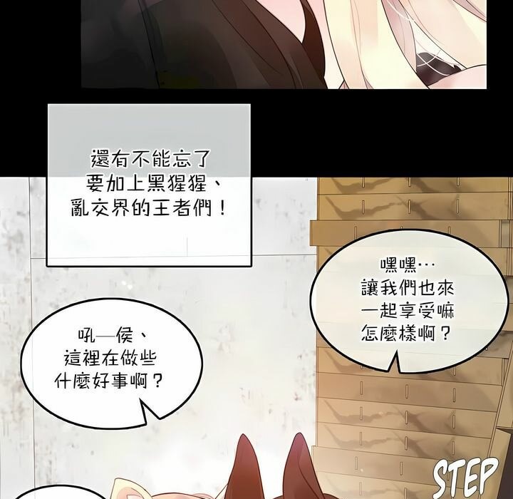 《一個變態的日常生活》在线观看 第114话 漫画图片45