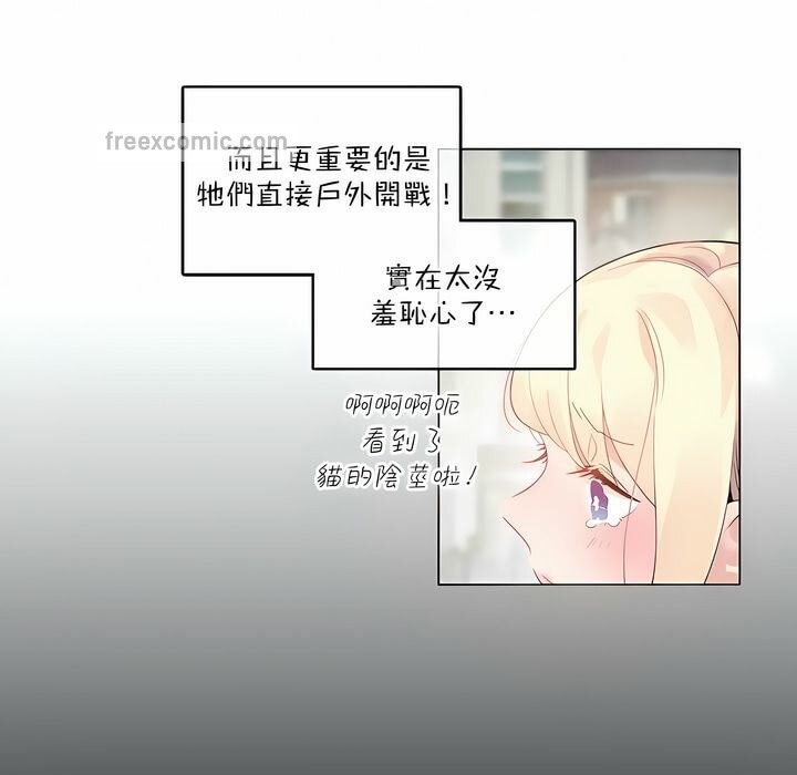 《一個變態的日常生活》在线观看 第114话 漫画图片25