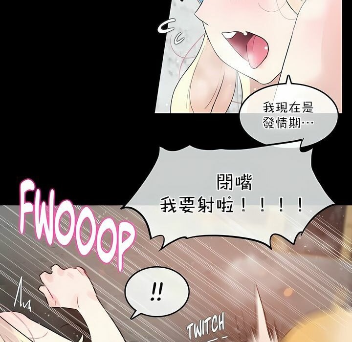 《一個變態的日常生活》在线观看 第114话 漫画图片31