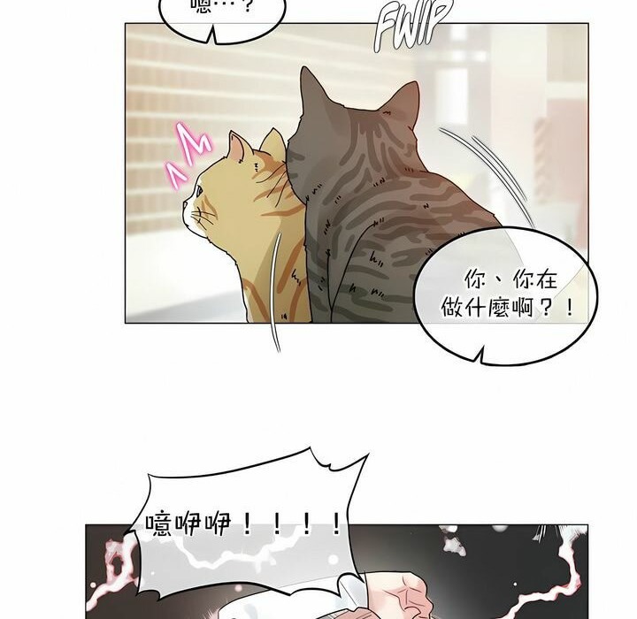 《一個變態的日常生活》在线观看 第114话 漫画图片20