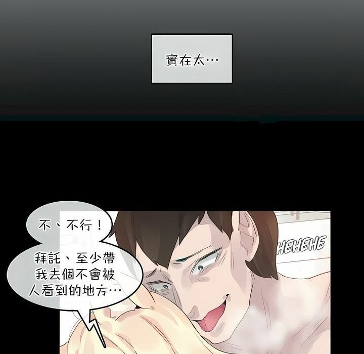 《一個變態的日常生活》在线观看 第114话 漫画图片26