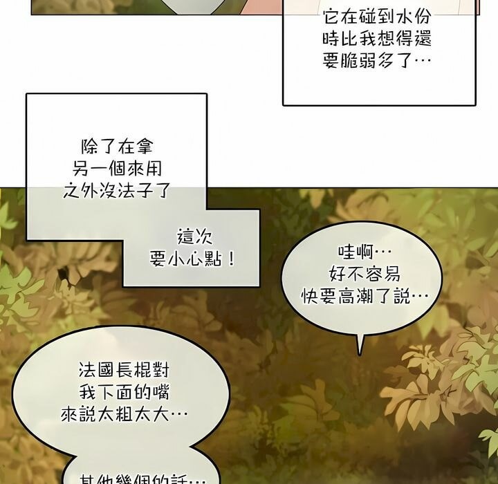 《一個變態的日常生活》在线观看 第114话 漫画图片65