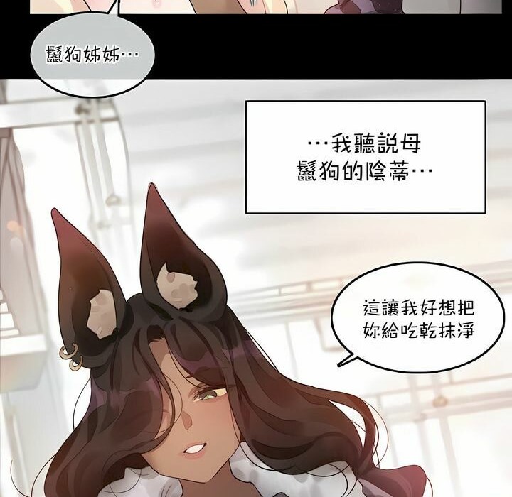 《一個變態的日常生活》在线观看 第114话 漫画图片38