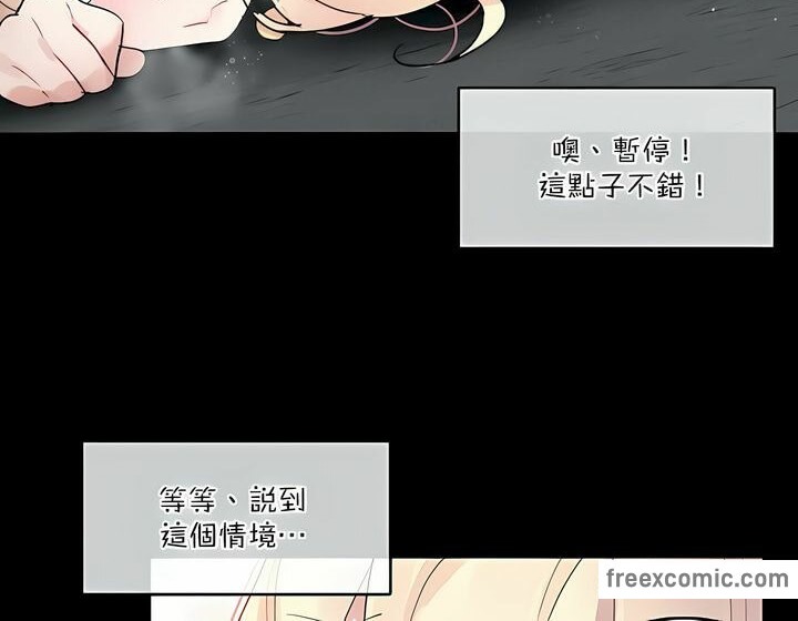 《一個變態的日常生活》在线观看 第114话 漫画图片36