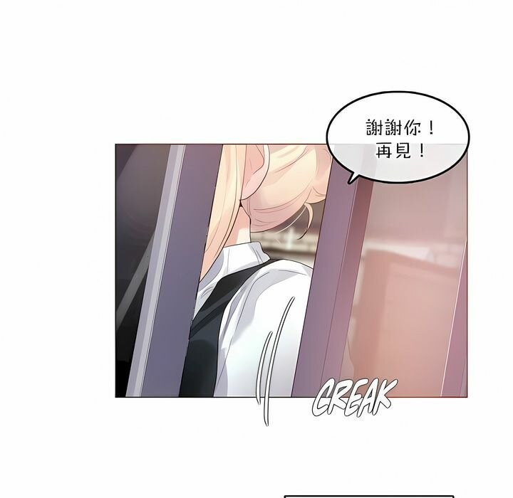 《一個變態的日常生活》在线观看 第114话 漫画图片13