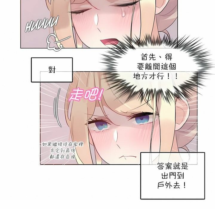 《一個變態的日常生活》在线观看 第114话 漫画图片4