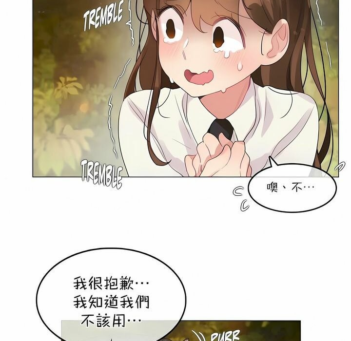 《一個變態的日常生活》在线观看 第115话 漫画图片11