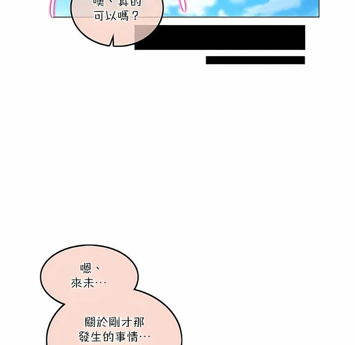 《一個變態的日常生活》在线观看 第115话 漫画图片65