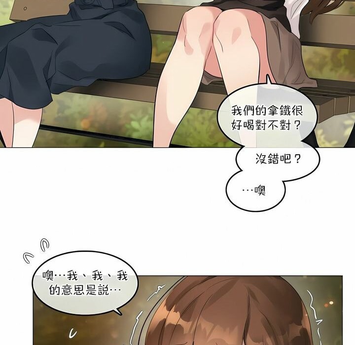 《一個變態的日常生活》在线观看 第115话 漫画图片10