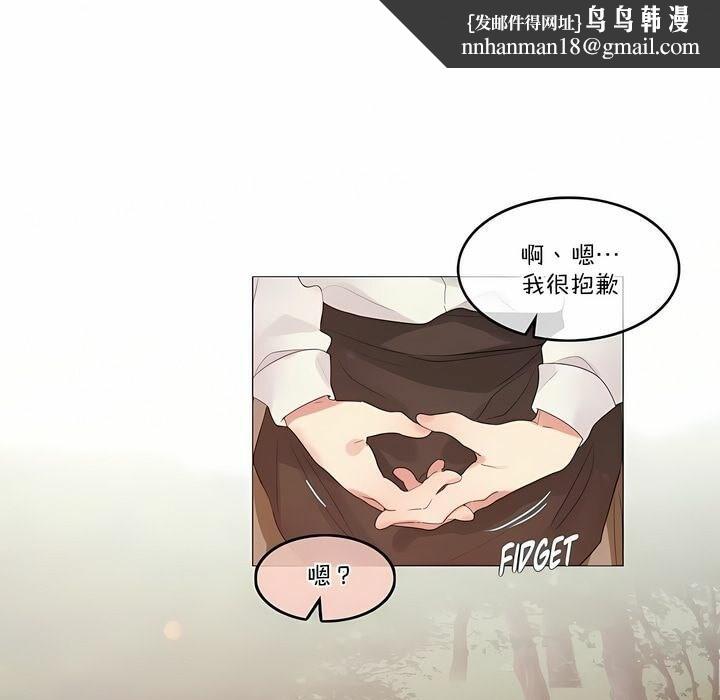 《一個變態的日常生活》在线观看 第115话 漫画图片1