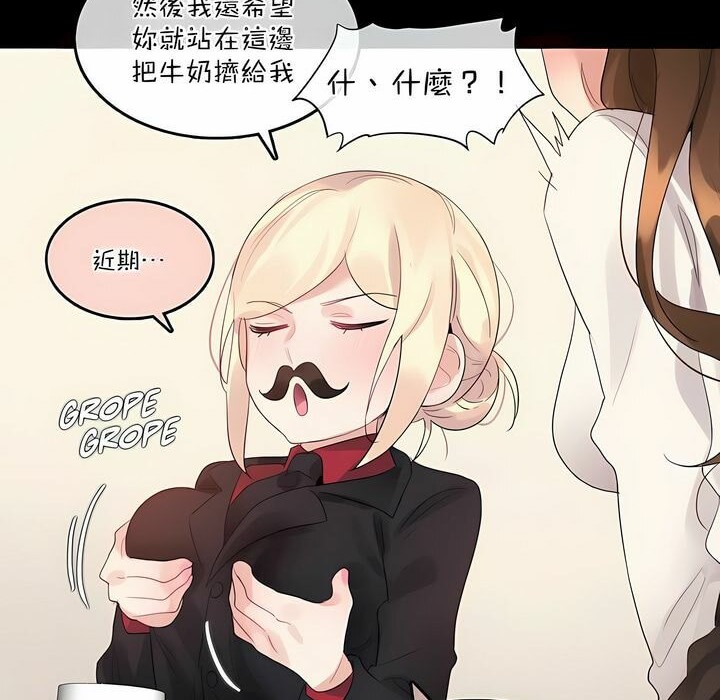 《一個變態的日常生活》在线观看 第115话 漫画图片46