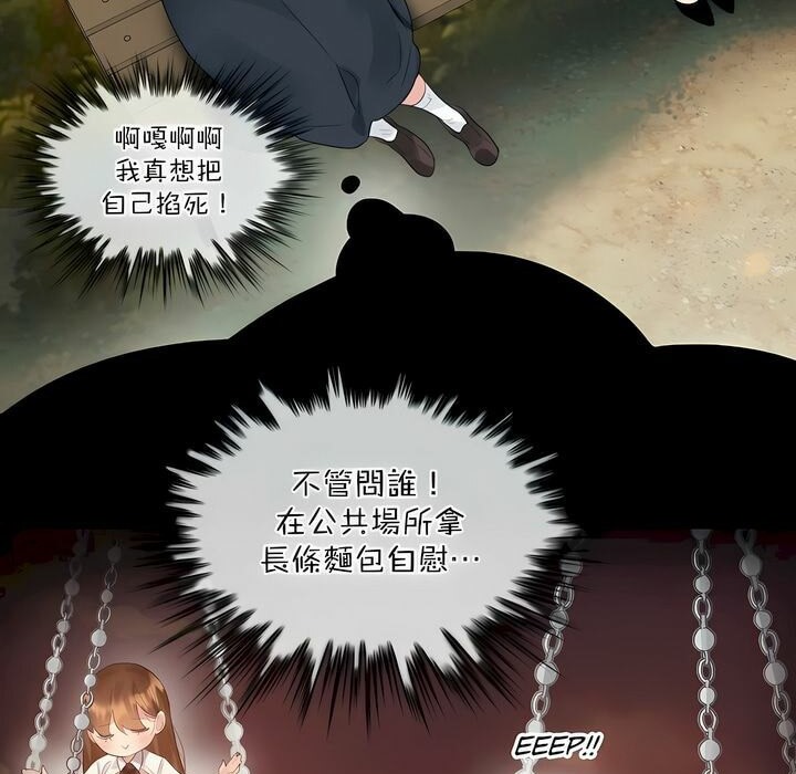 《一個變態的日常生活》在线观看 第115话 漫画图片3