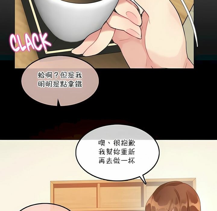 《一個變態的日常生活》在线观看 第115话 漫画图片43