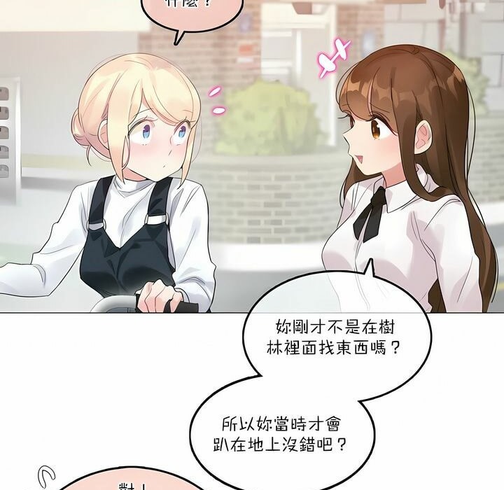 《一個變態的日常生活》在线观看 第115话 漫画图片67