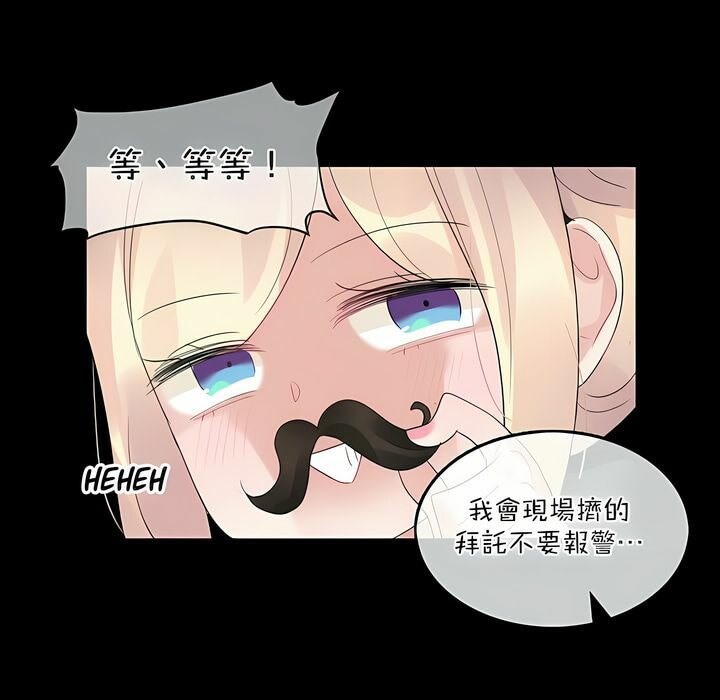 《一個變態的日常生活》在线观看 第115话 漫画图片49