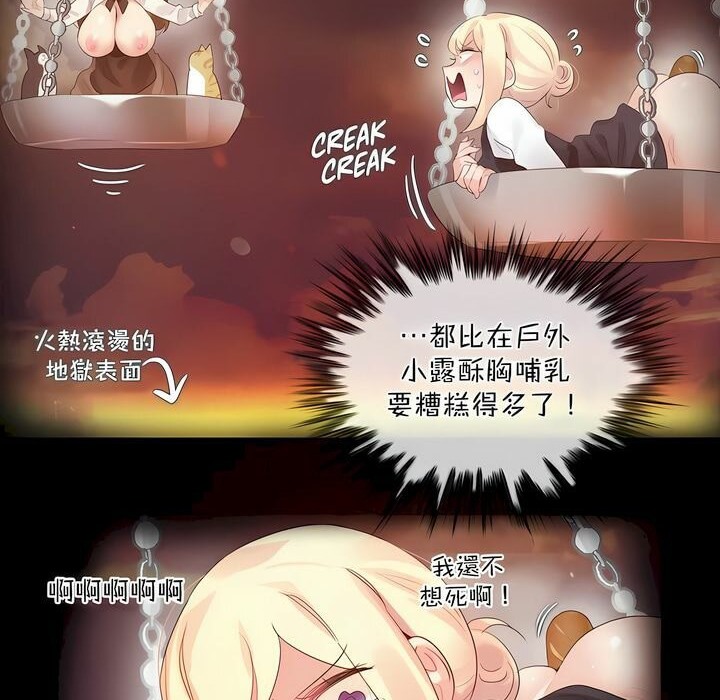 《一個變態的日常生活》在线观看 第115话 漫画图片4