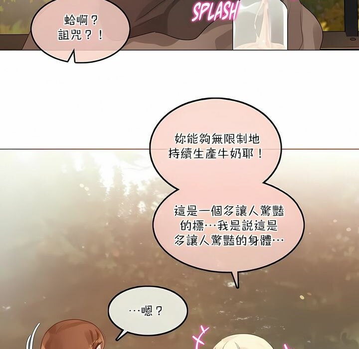 《一個變態的日常生活》在线观看 第115话 漫画图片19