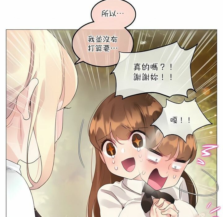 《一個變態的日常生活》在线观看 第115话 漫画图片14