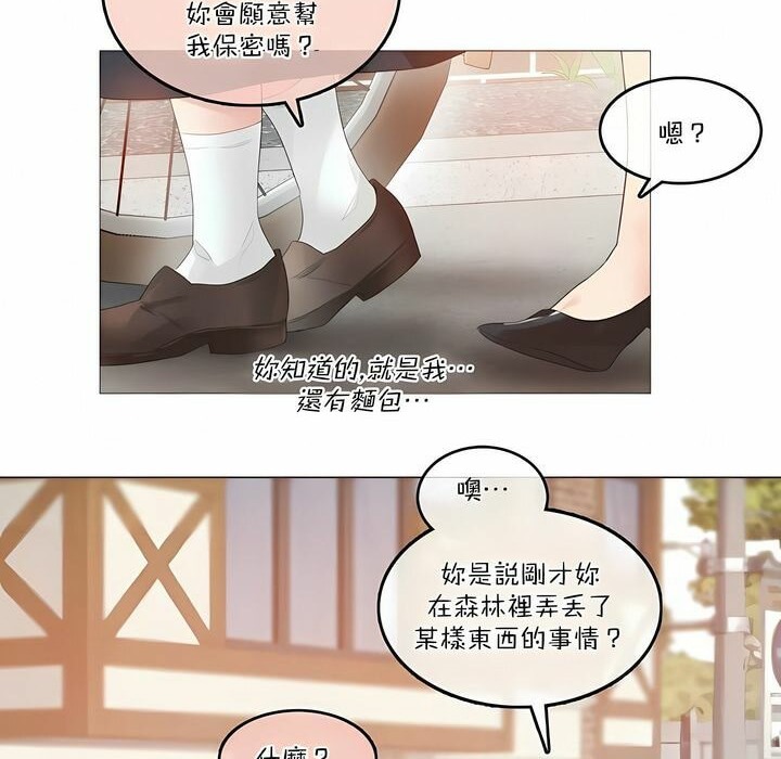 《一個變態的日常生活》在线观看 第115话 漫画图片66