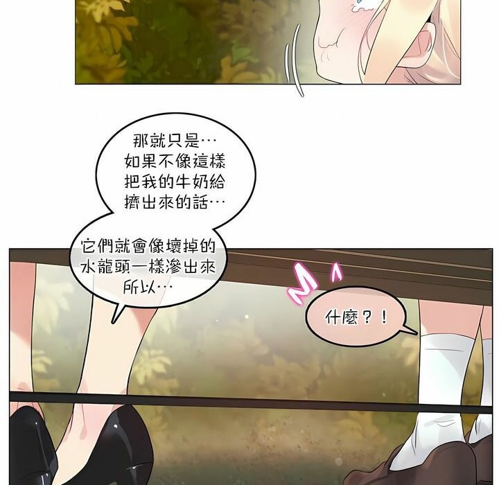 《一個變態的日常生活》在线观看 第115话 漫画图片6