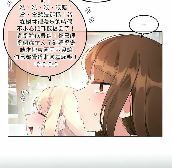 《一個變態的日常生活》在线观看 第115话 漫画图片68