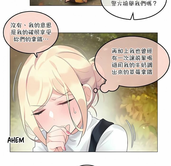 《一個變態的日常生活》在线观看 第115话 漫画图片13