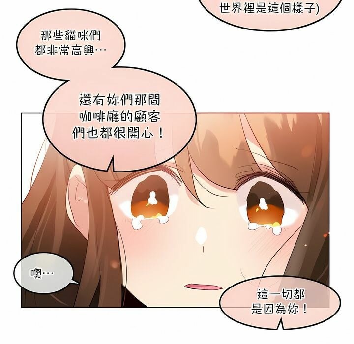 《一個變態的日常生活》在线观看 第115话 漫画图片21