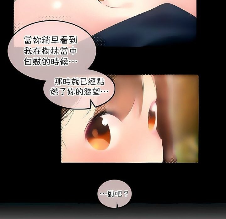 《一個變態的日常生活》在线观看 第116话 漫画图片47