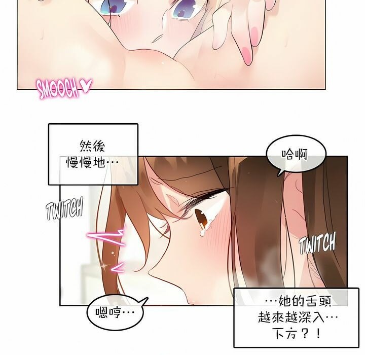 《一個變態的日常生活》在线观看 第116话 漫画图片33